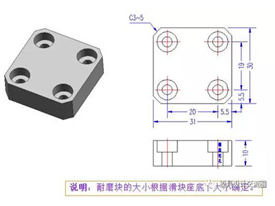 塑料模具標(biāo)準(zhǔn)件-耐磨塊.jpg