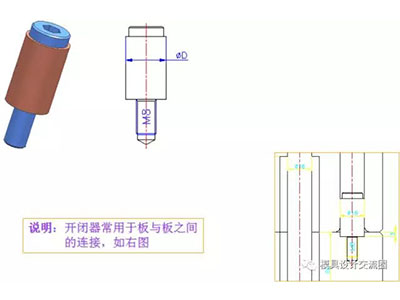 塑料模具標(biāo)準(zhǔn)件-塑膠開(kāi)閉器.jpg